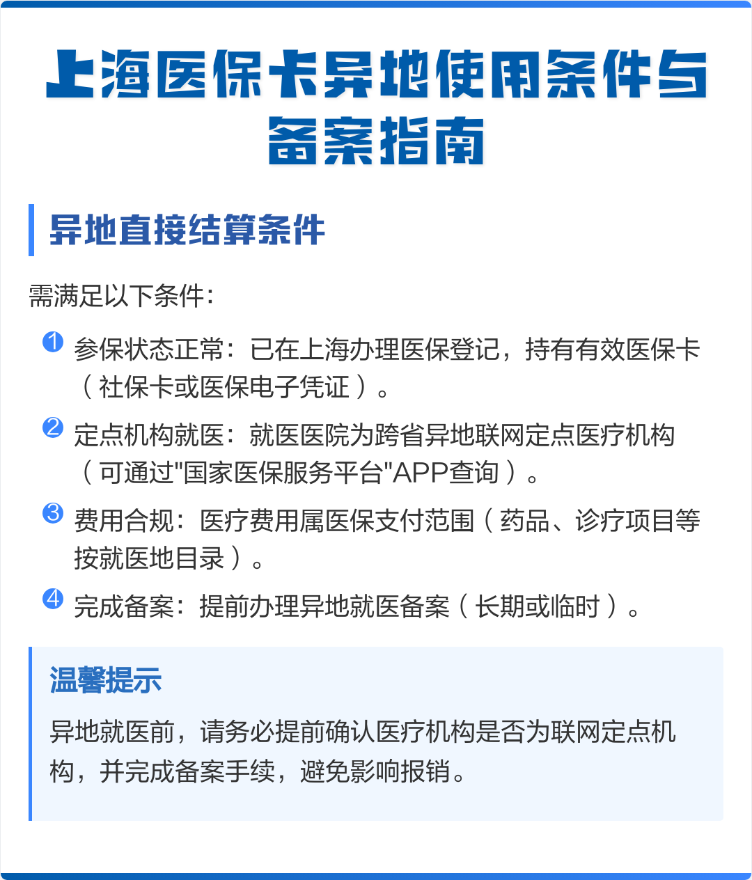 中卫最新上海哪有套医保卡的方法分析(最方便真实的中卫上海哪有套医保卡的地方方法)